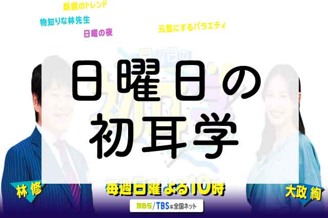 つんく が 日曜日の初耳学 で語った 凡人が天才に勝つためにすべき2つのこと なぜなに事典 Youtube テレビ見逃し無料視聴情報