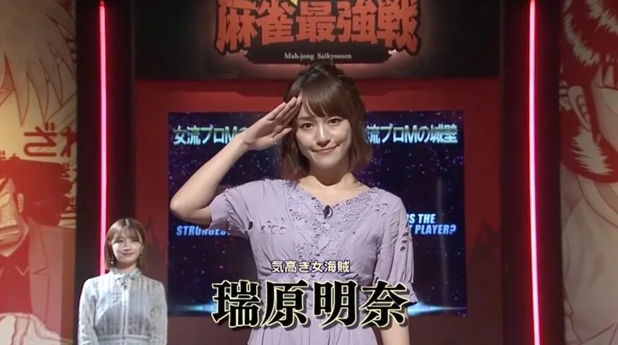 旦那も子供もいる美人海賊・瑞原明奈のかわいいシーンを集めてみた!キャッチフレーズの謎や実力は?