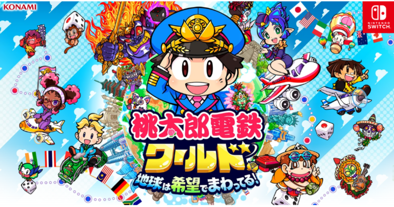 最新作『桃太郎電鉄ワールド』が11月についに発売！ゲーム情報まとめ